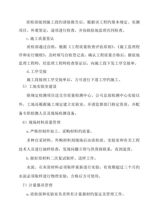 乡间砂石路综合施工组织设计.docx