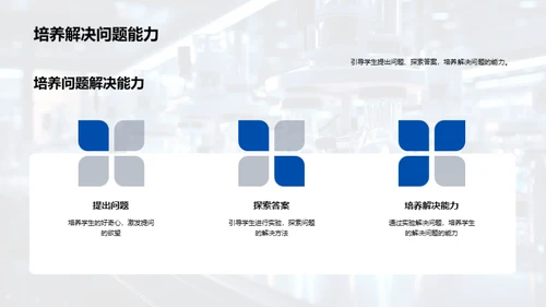 科学探究实践