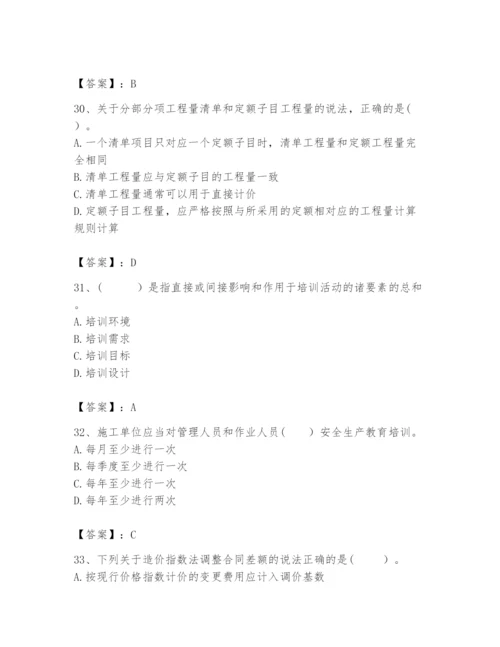 2024年咨询工程师之工程项目组织与管理题库含答案（培优）.docx