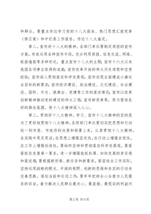 副市长在学习贯彻党的十八大精神主题实践活动上的讲话.docx