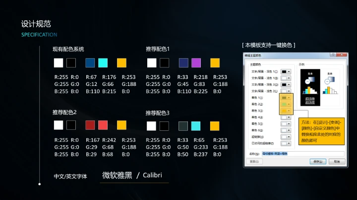 深色酷炫科技风桂林电子科技大学专属课题学术汇报毕业答辩通用PPT模板