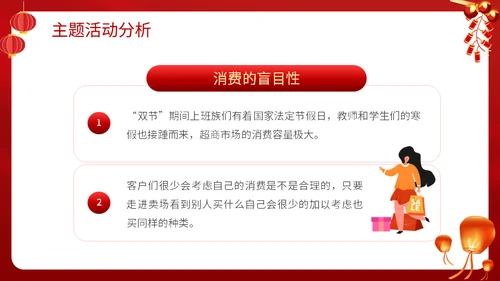兔年闹元宵节暖场活动方案吃汤圆通用PPT模板