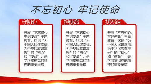 入党PPT背景入党誓词宣誓仪式模板