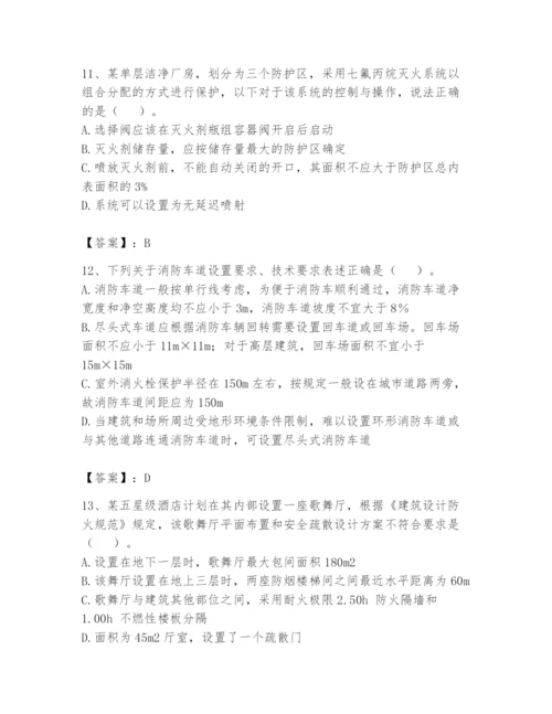 注册消防工程师之消防安全技术实务题库【轻巧夺冠】.docx