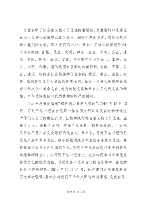 社区《不忘初心继续前进》观后感.docx