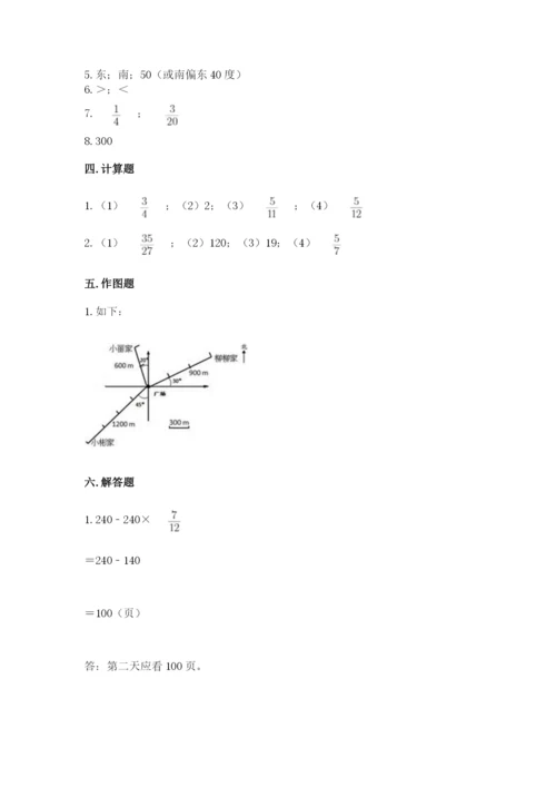 人教版六年级上册数学期中考试试卷含答案【综合题】.docx