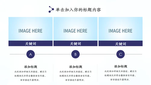 蓝色公安警察年度工作计划动态PPT模板