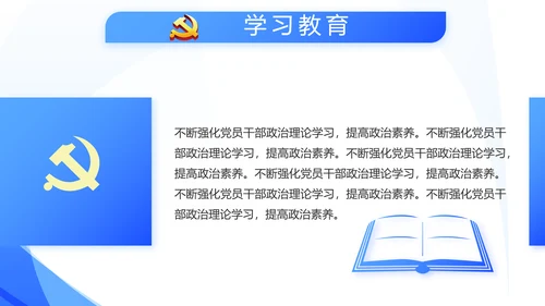 蓝色民警警察面试自我介绍岗位竞聘动态PPT