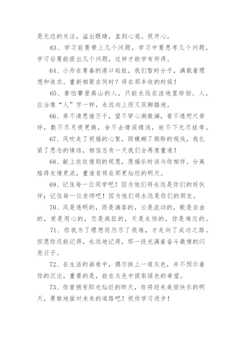 小学毕业感言简短_2.docx