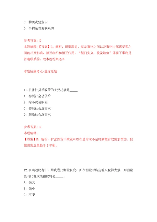 2022年安徽省疾病预防控制中心高层次人才招考聘用6人模拟考核试卷含答案2