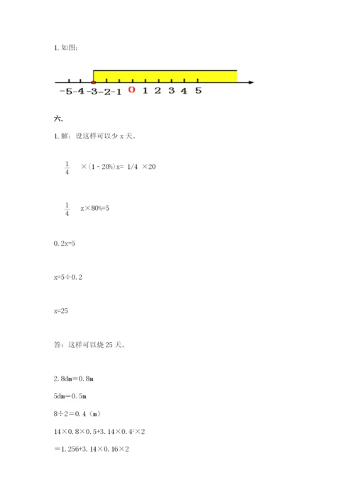 最新苏教版小升初数学模拟试卷含答案（达标题）.docx