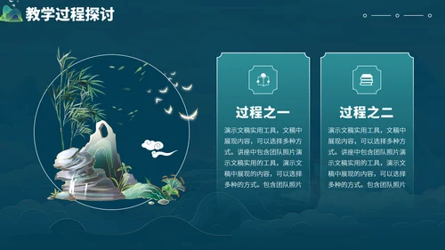 蓝色中国风国潮教育课件教学说课开学公开课微课比赛讲课大赛汇报述职PPT模板