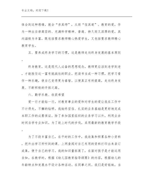 2023体育教师研修心得体会优选范文23篇文档选编.docx