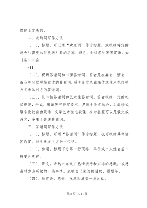 关于撰写领导讲话稿的体会与思考五篇 (2).docx