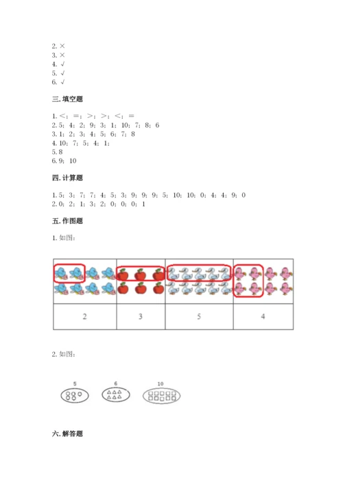 苏教版一年级上册数学第八单元-10以内的加法和减法-测试卷及答案.docx