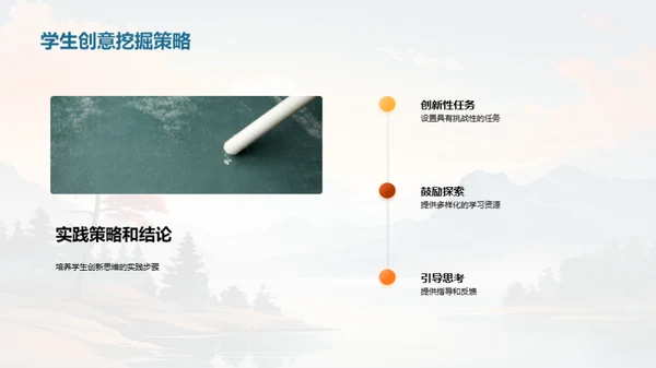 美术教学的创新路径