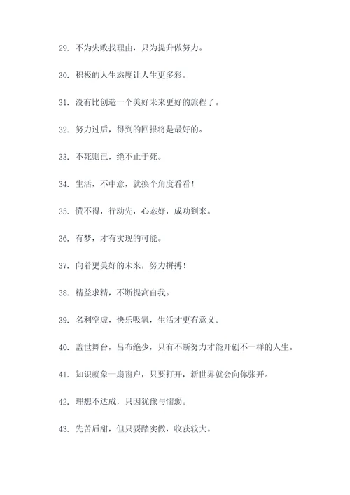 办公室幽默的励志标语