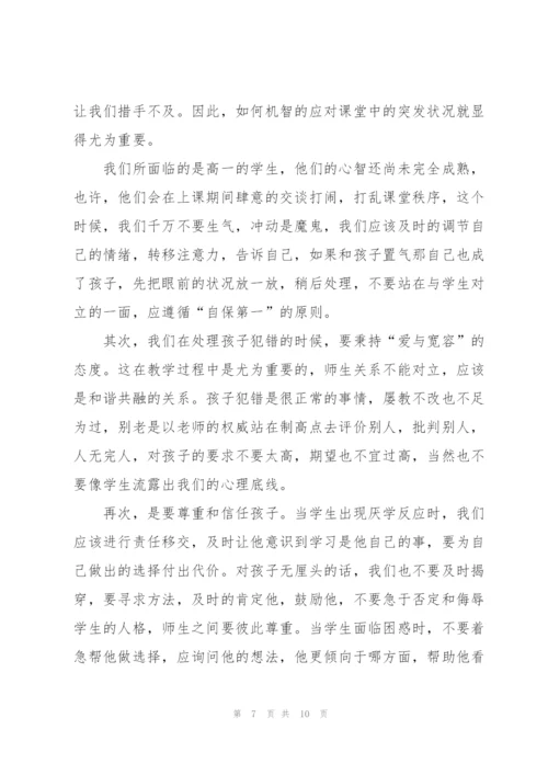 年级教师实习心得体会.docx