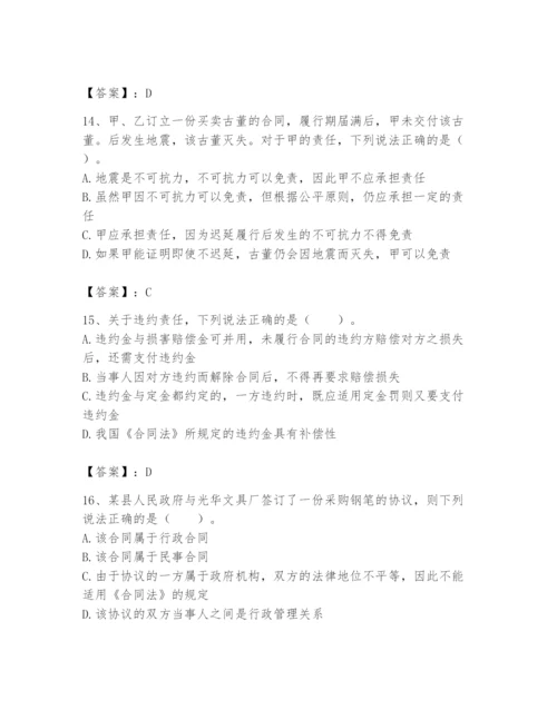 土地登记代理人之土地登记相关法律知识题库带答案（预热题）.docx