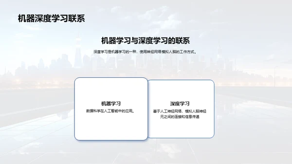 探索人工智能