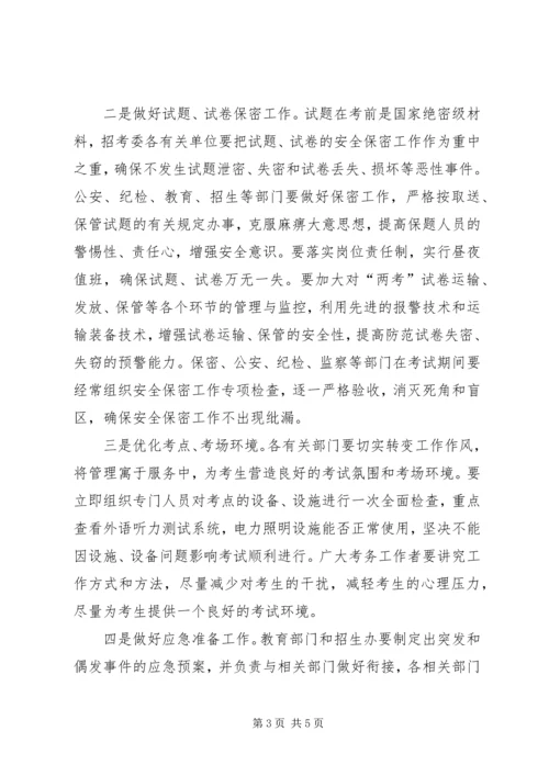 县委书记在县委常委扩大会议上的讲话 (3).docx