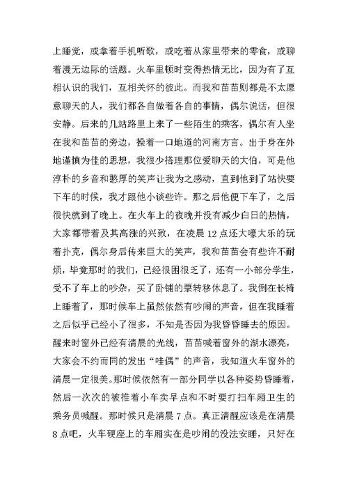杭州写生实习报告
