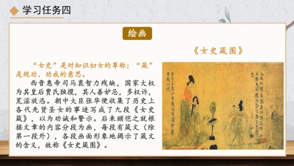 第20课 三国两晋南北朝时期的科技与文化 课件