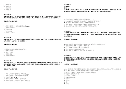 华夏银行苏州分行社会招聘模拟卷附答案解析第527期