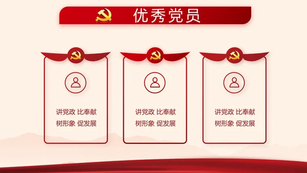 红色党政党建2021党支部年终工作总结PPT