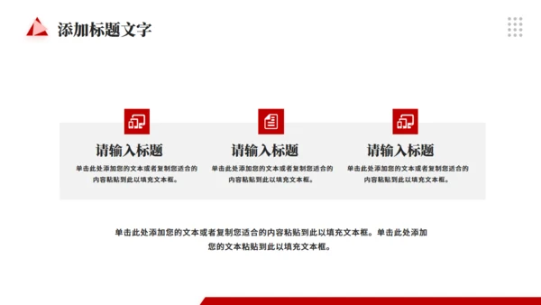 新员工转正述职工作报告通用PPT模板