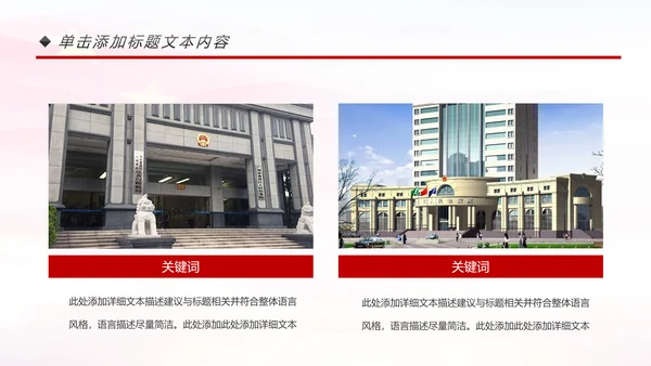 检察院司法监督反腐倡廉总结汇报PPT模板