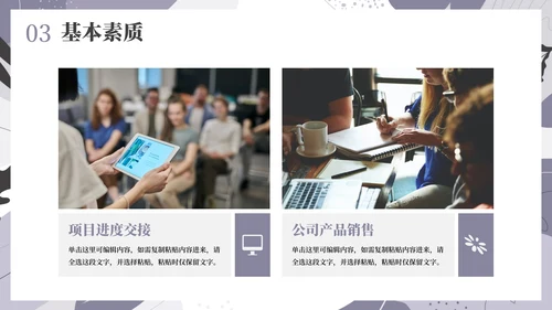 简约莫兰迪几何线条个人求职简历PPT模板