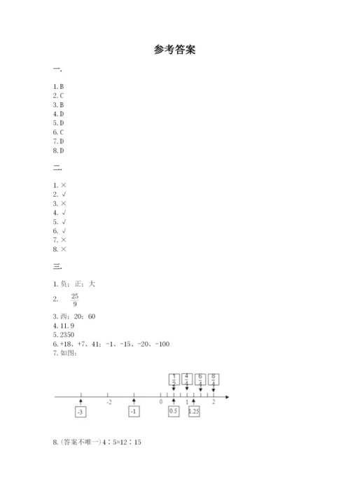 浙教版数学小升初模拟试卷精品（夺冠系列）.docx