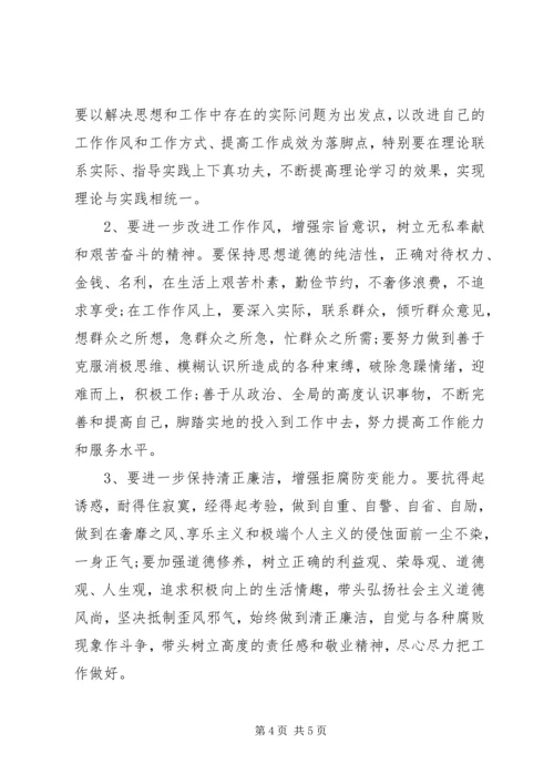 校长守纪律讲规矩党性分析材料.docx