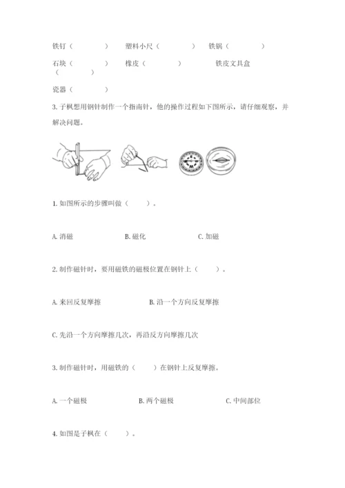 教科版小学科学二年级下册 期末测试卷【名师系列】.docx