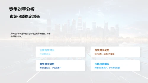 智能科技：引领未来