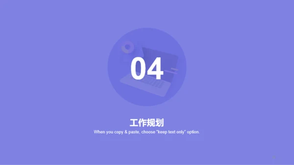 紫色创意教育培训课件PPT案例