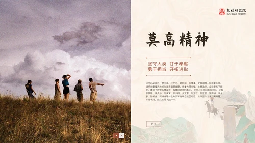国风古韵敦煌文化艺术PPT模版