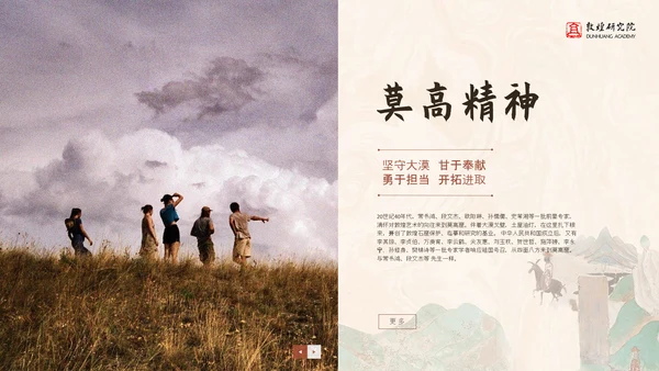 国风古韵敦煌文化艺术PPT模版