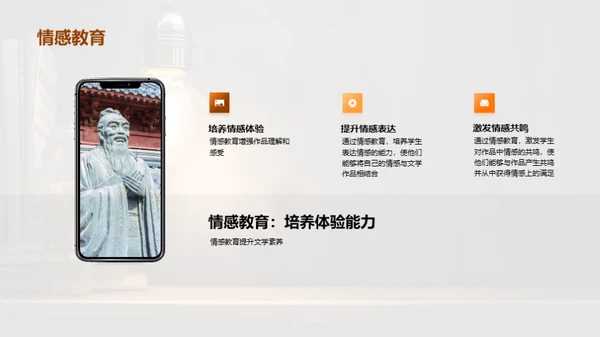 简约风教育培训教学课件PPT模板