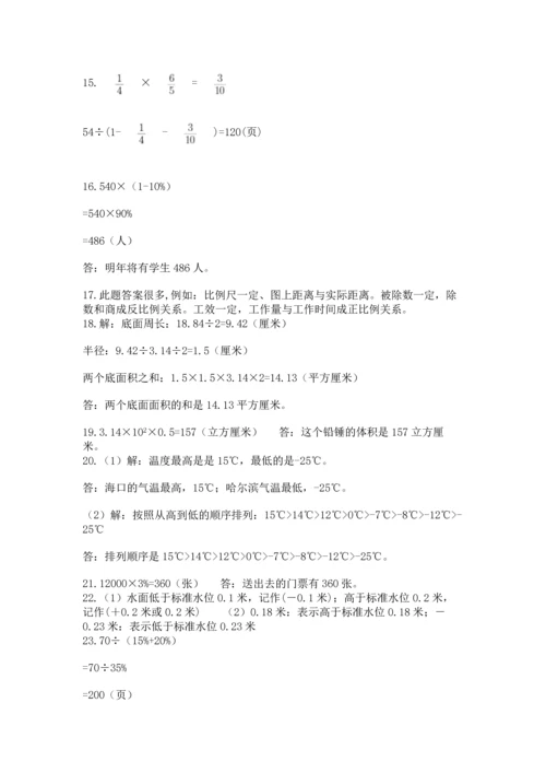 六年级小升初数学应用题50道含答案（名师推荐）.docx