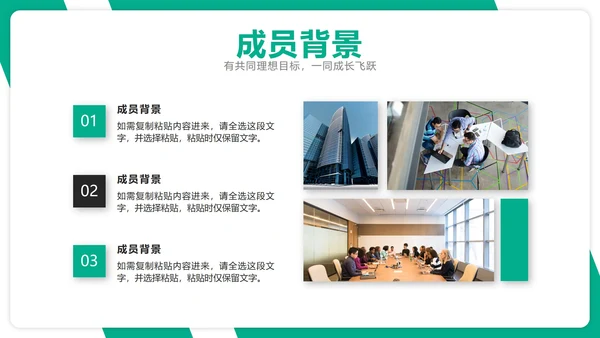 高端大气商务企业团队介绍公司成员架构PPT模板