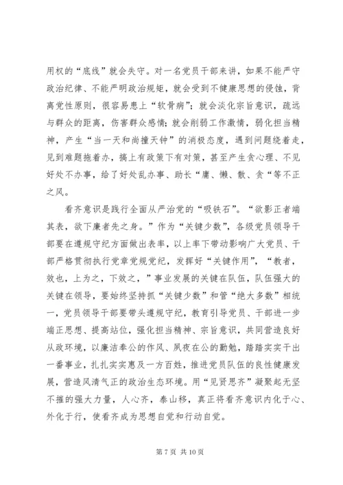 7学习纪律处分条例体会7篇.docx