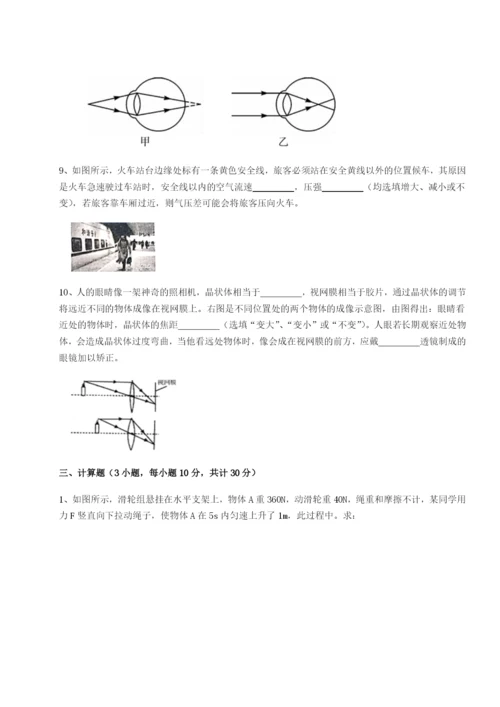 小卷练透四川遂宁二中物理八年级下册期末考试重点解析练习题（详解）.docx