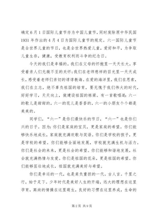 关于校长致辞发言.docx