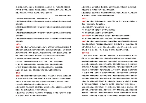 2019版高三语文一轮复习第十二单元文言文阅读B卷含解析