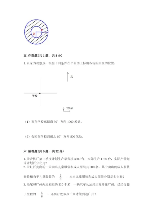 2022六年级上册数学期末考试试卷含答案（突破训练）.docx