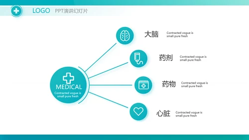 蓝色医疗手术室课件动态PPT