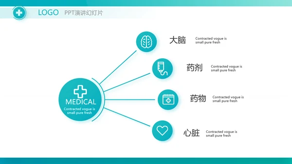 蓝色医疗手术室课件动态PPT