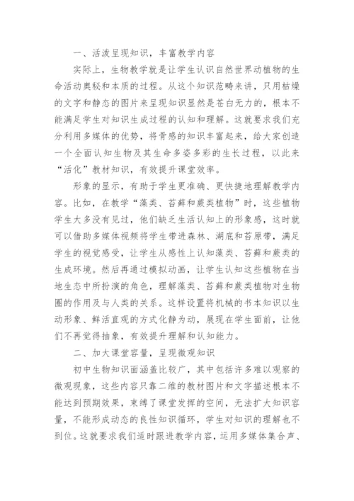 初中生物新课标解读心得.docx